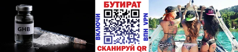 БУТИРАТ жидкий экстази Сафоново